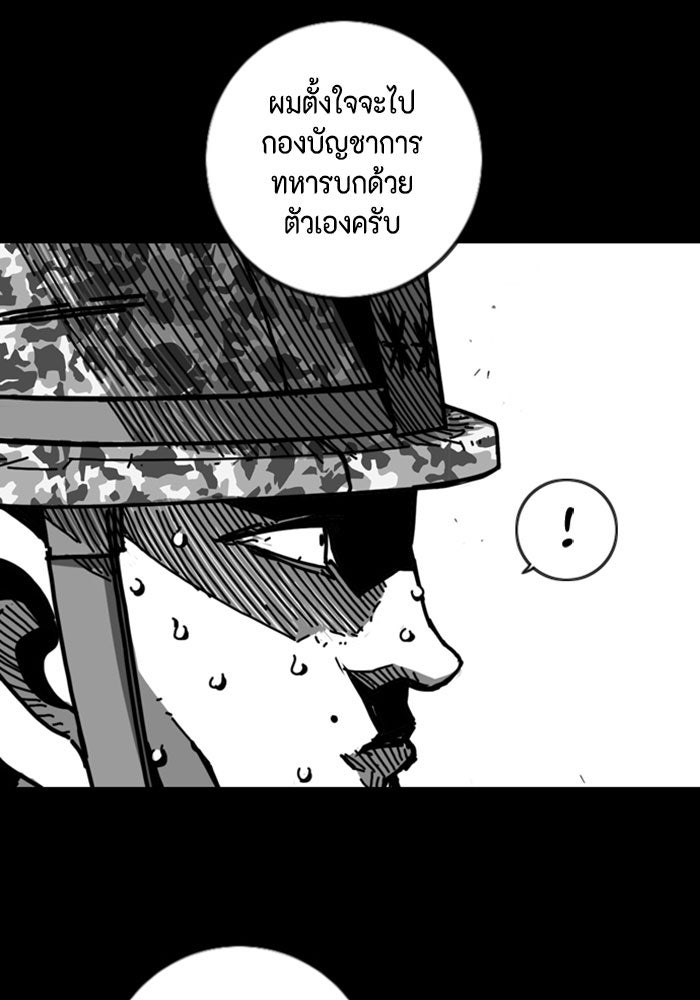 ชินโดริม - หน้า 67