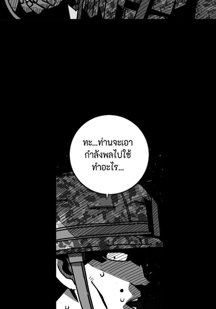 ชินโดริม - หน้า 75
