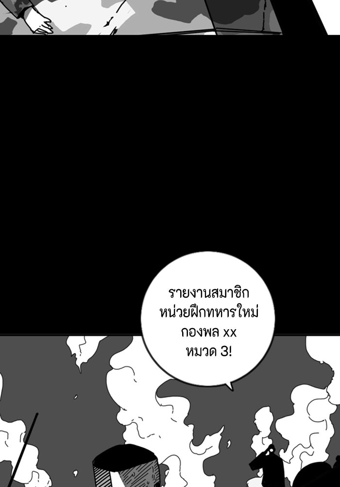 ชินโดริม - หน้า 86