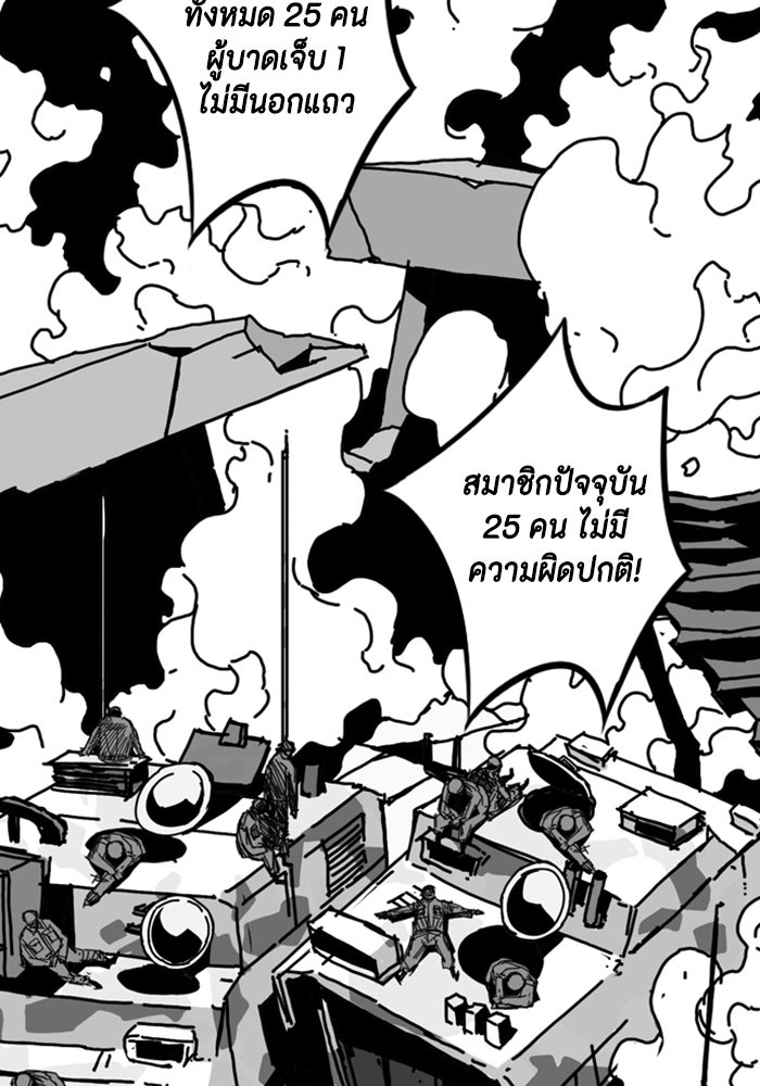 ชินโดริม - หน้า 88