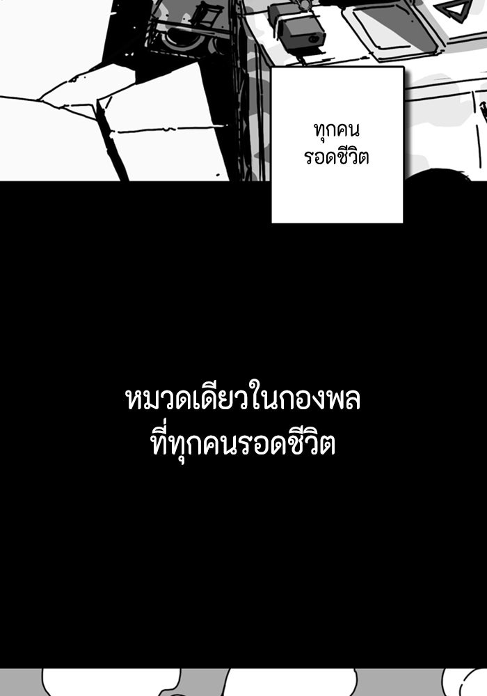 ชินโดริม - หน้า 90