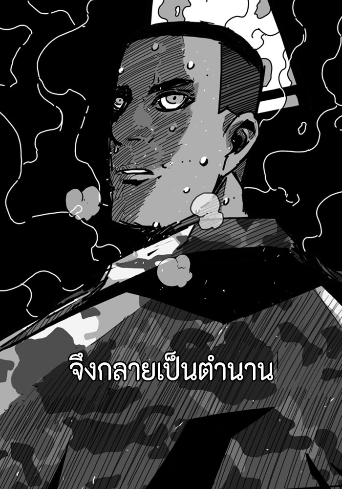ชินโดริม - หน้า 92