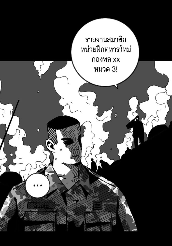 ชินโดริม - หน้า 1
