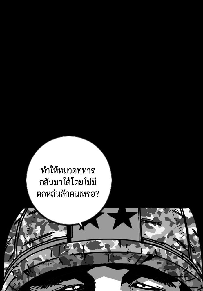 ชินโดริม - หน้า 10