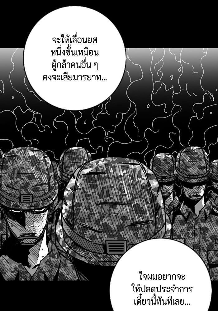 ชินโดริม - หน้า 18
