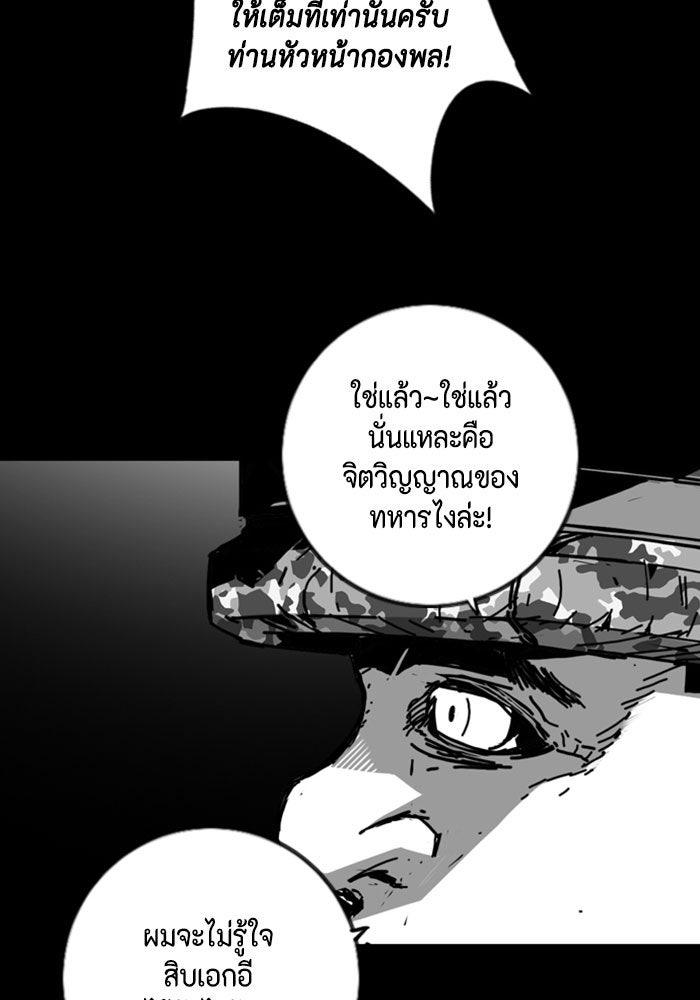 ชินโดริม - หน้า 20
