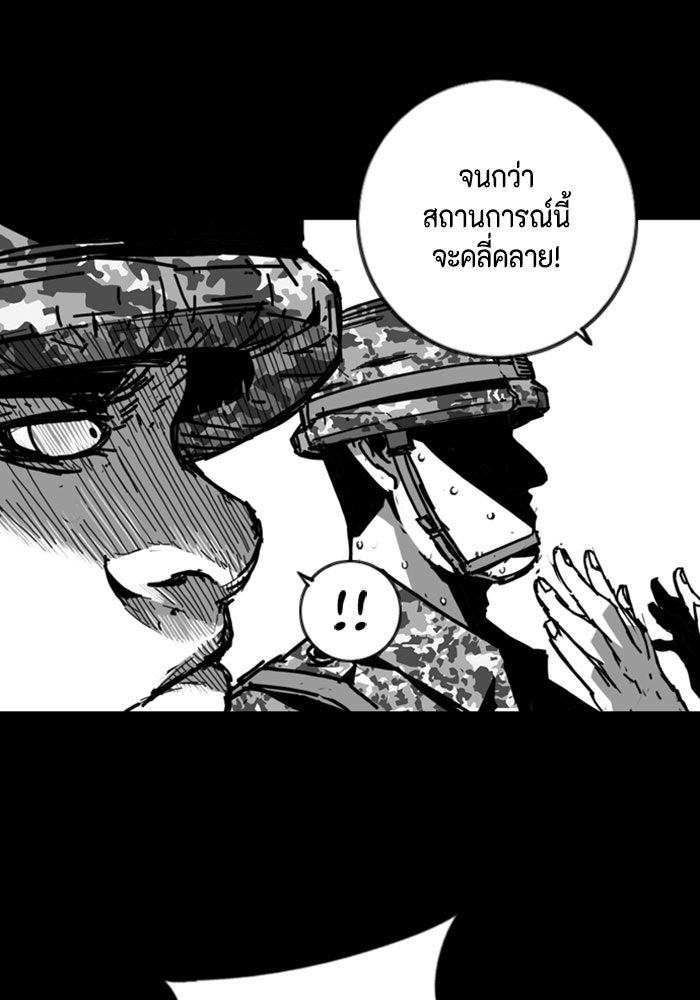 ชินโดริม - หน้า 22