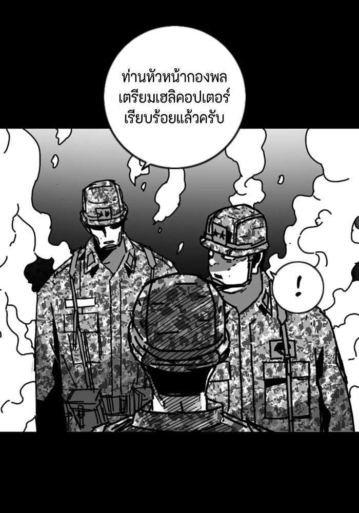 ชินโดริม - หน้า 29