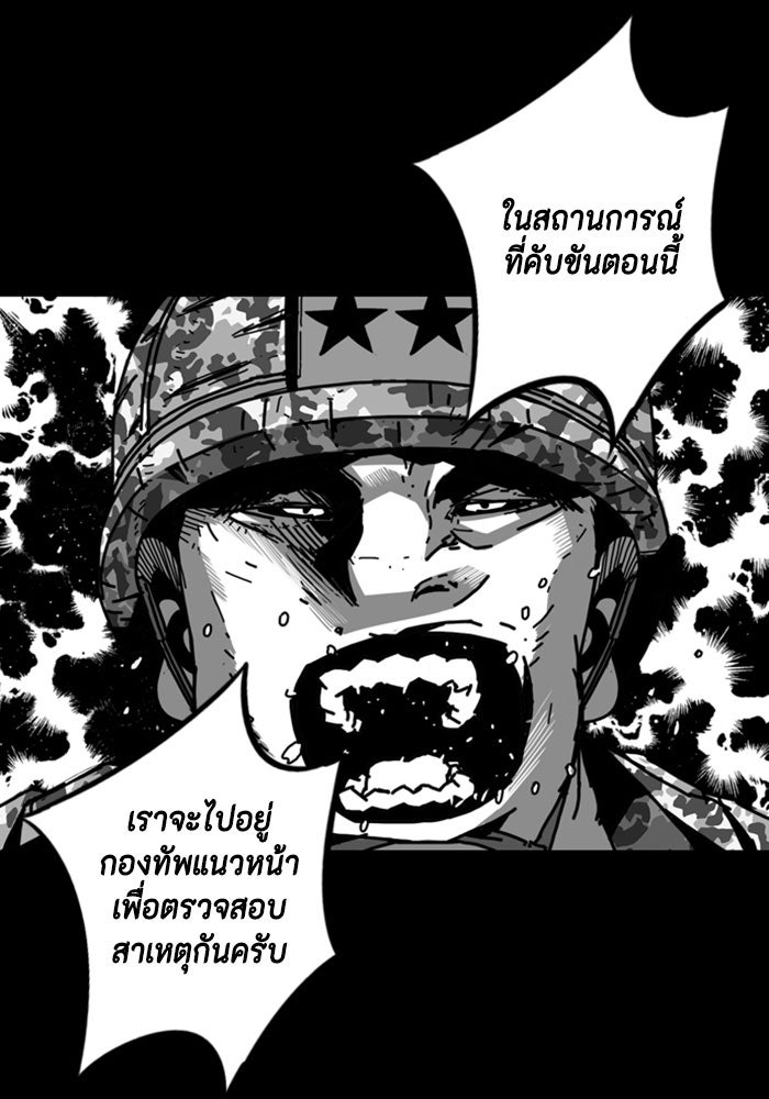ชินโดริม - หน้า 30