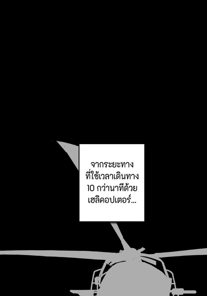 ชินโดริม - หน้า 43