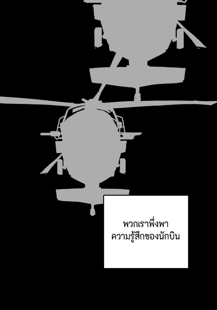 ชินโดริม - หน้า 44
