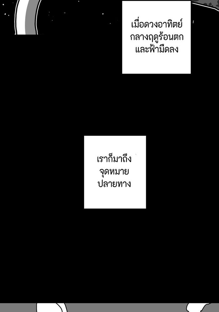 ชินโดริม - หน้า 46