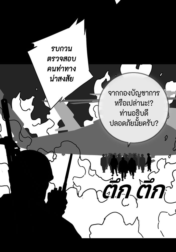 ชินโดริม - หน้า 52