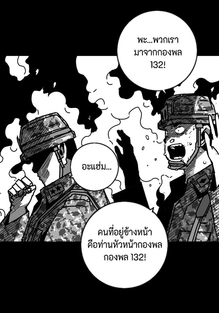 ชินโดริม - หน้า 58