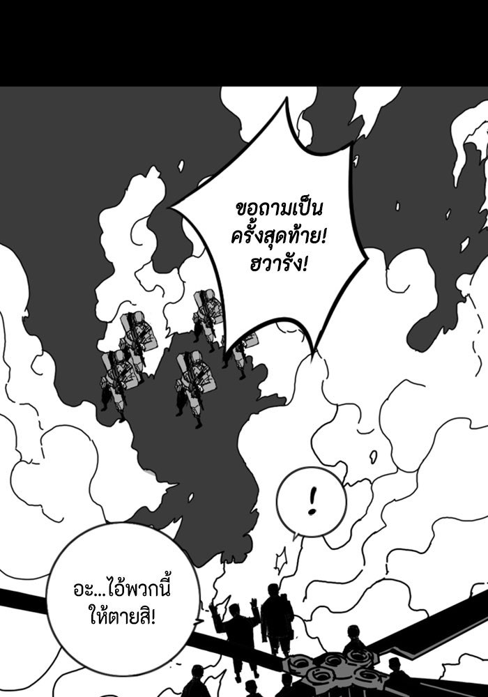 ชินโดริม - หน้า 59