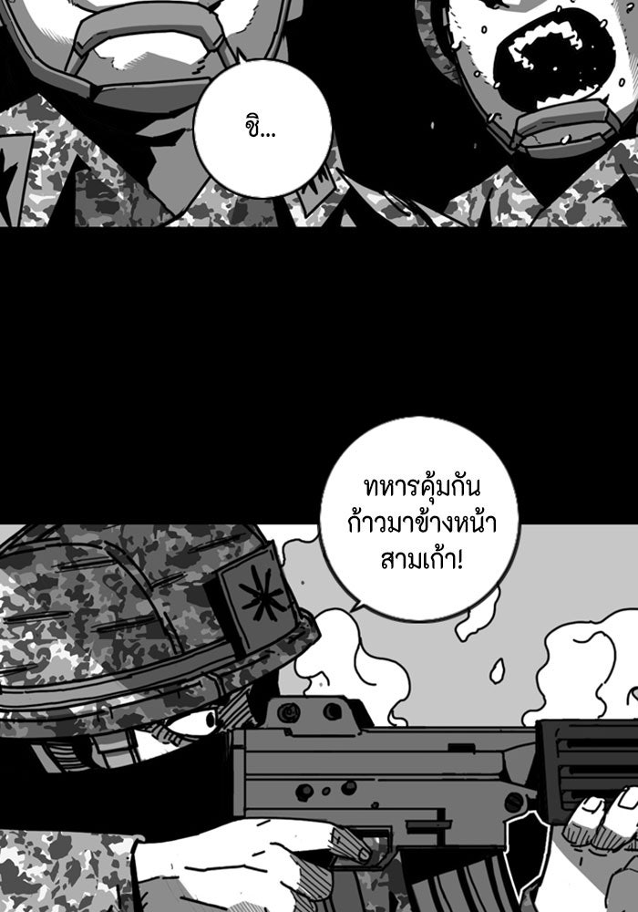 ชินโดริม - หน้า 63