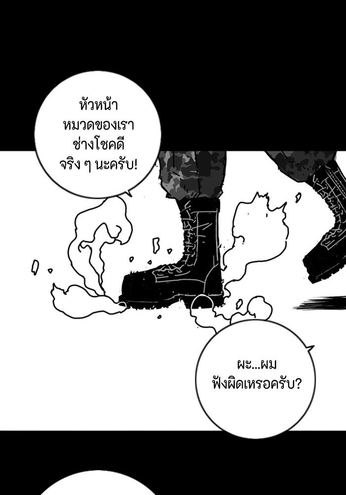 ชินโดริม - หน้า 65