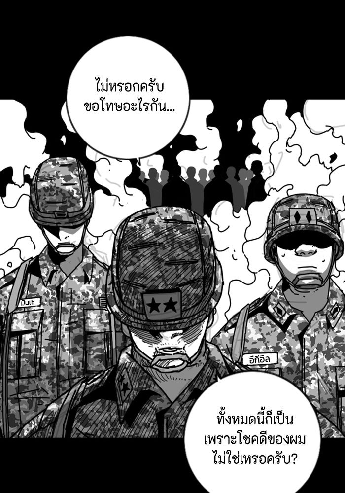 ชินโดริม - หน้า 67