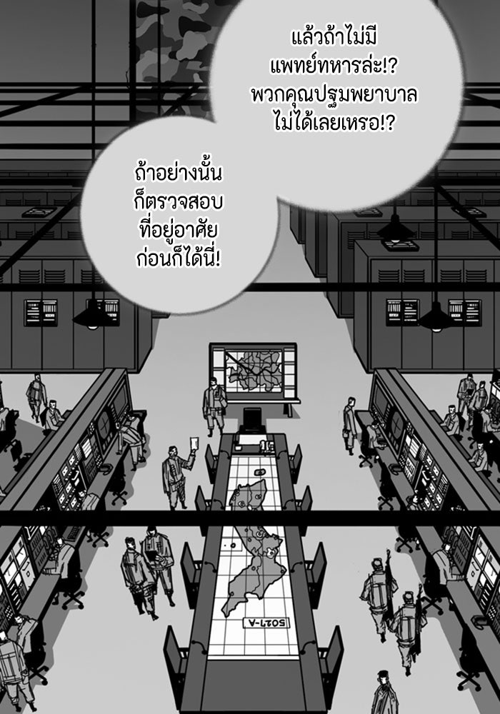 ชินโดริม - หน้า 72