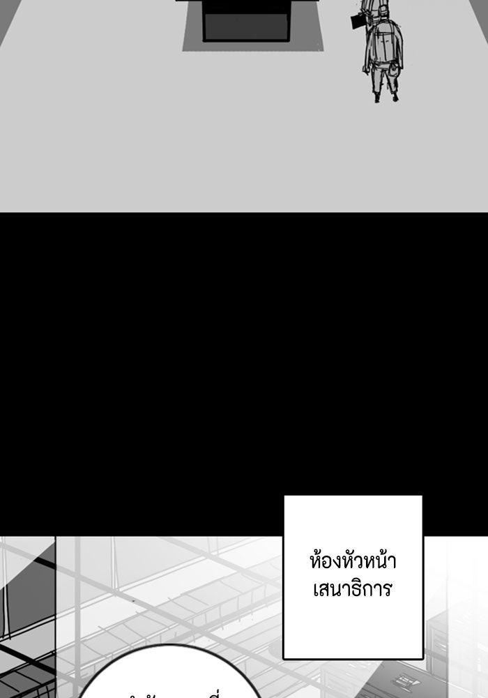 ชินโดริม - หน้า 73