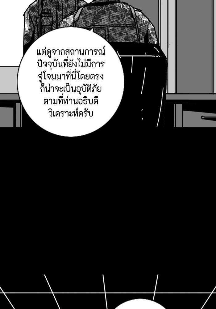 ชินโดริม - หน้า 78