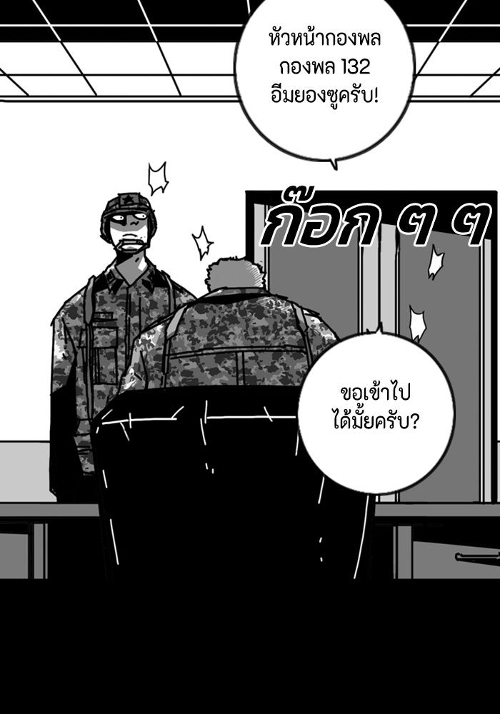 ชินโดริม - หน้า 79