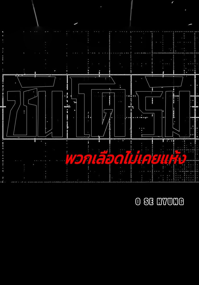 ชินโดริม - หน้า 8