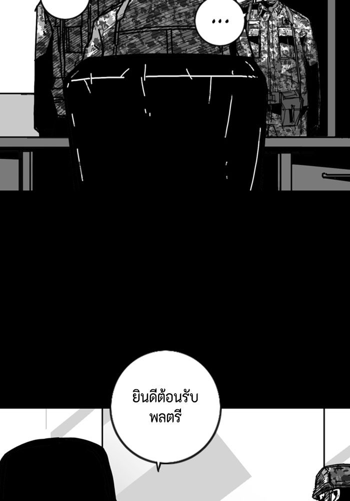 ชินโดริม - หน้า 82