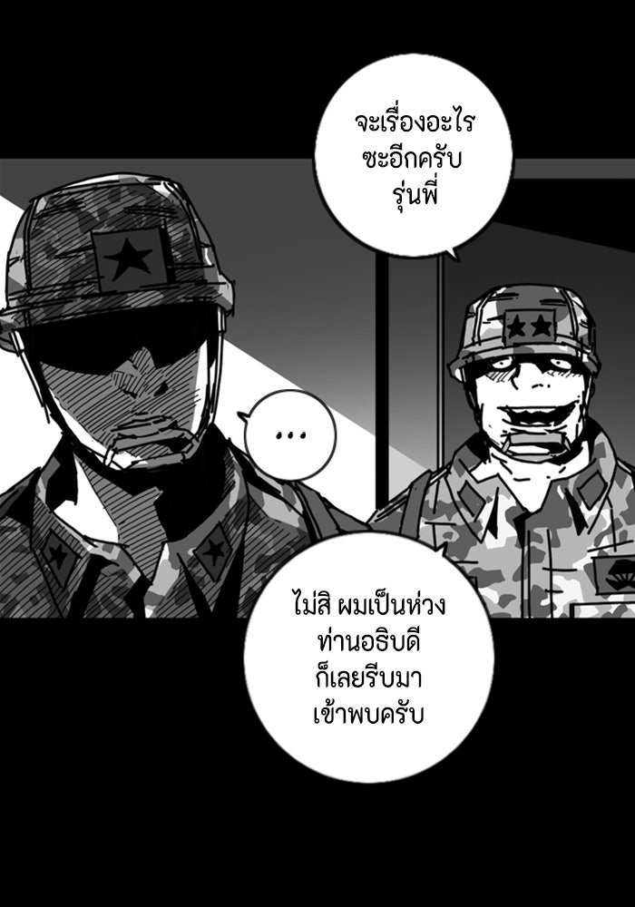 ชินโดริม - หน้า 84
