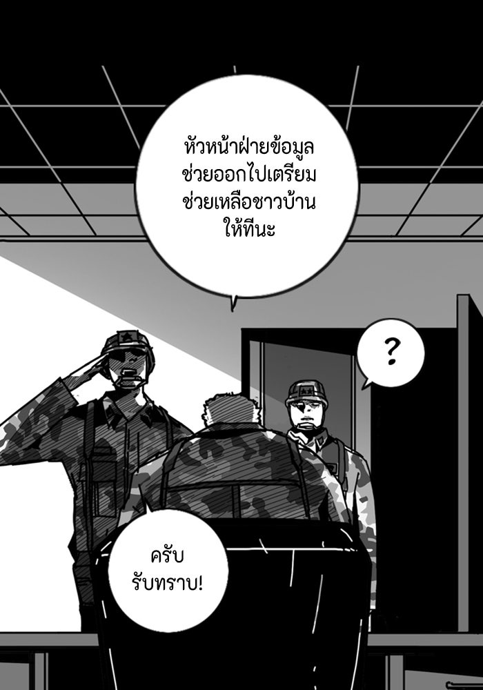 ชินโดริม - หน้า 85