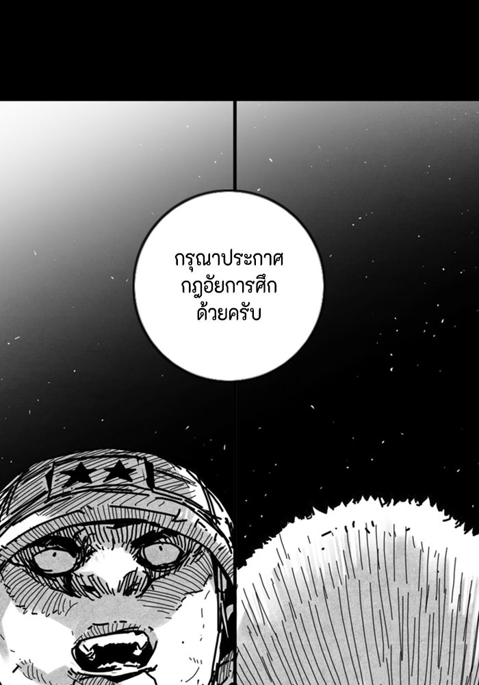 ชินโดริม - หน้า 95