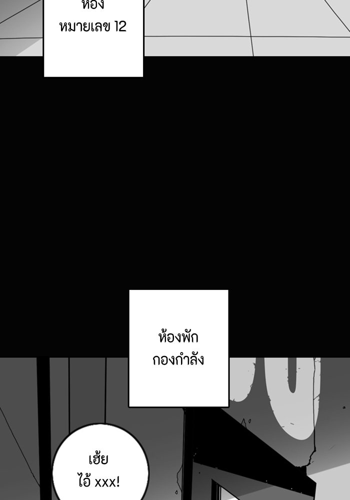 ชินโดริม - หน้า 10