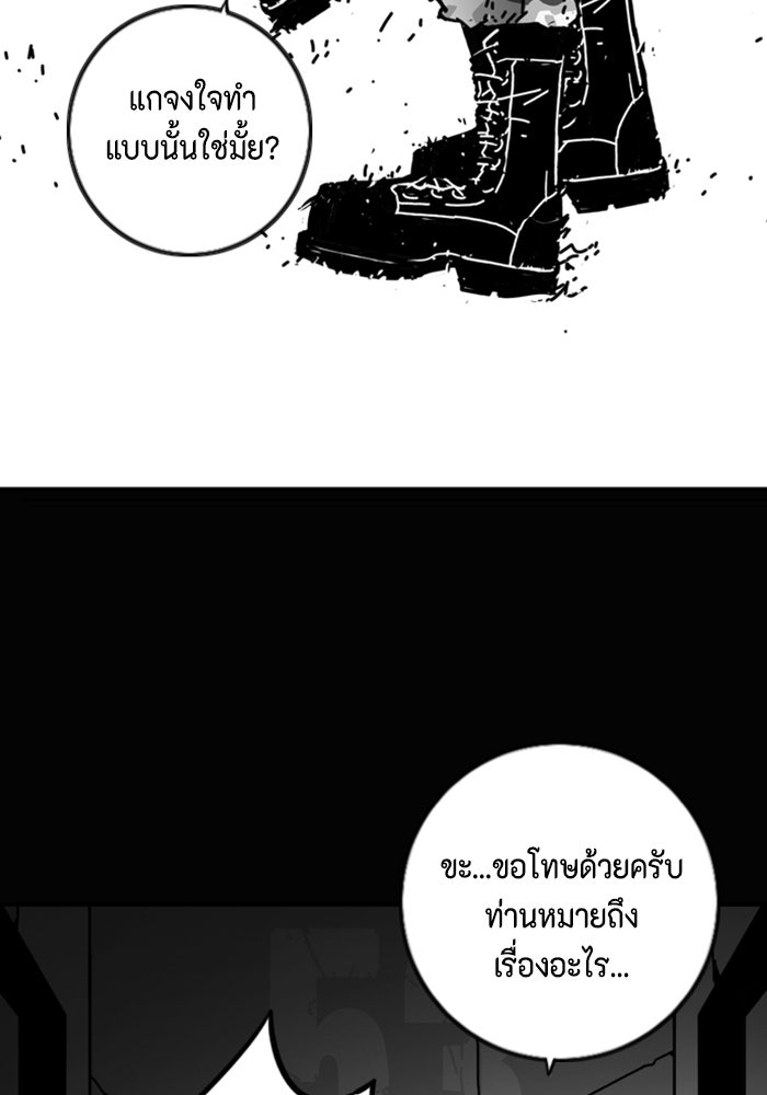 ชินโดริม - หน้า 12