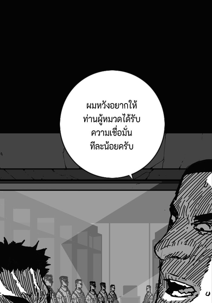 ชินโดริม - หน้า 18