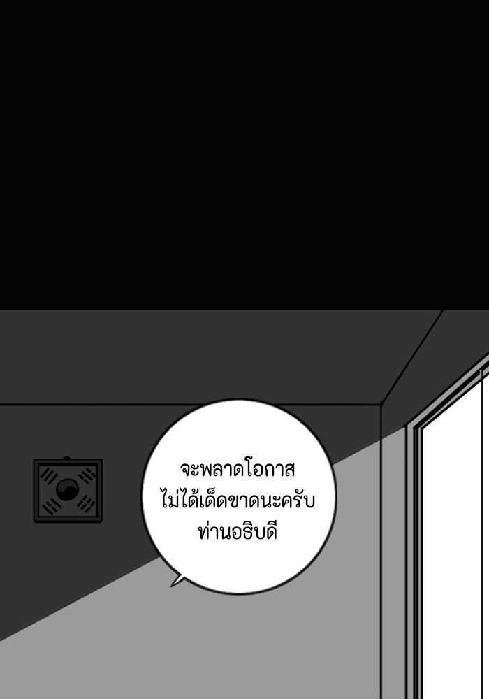 ชินโดริม - หน้า 20