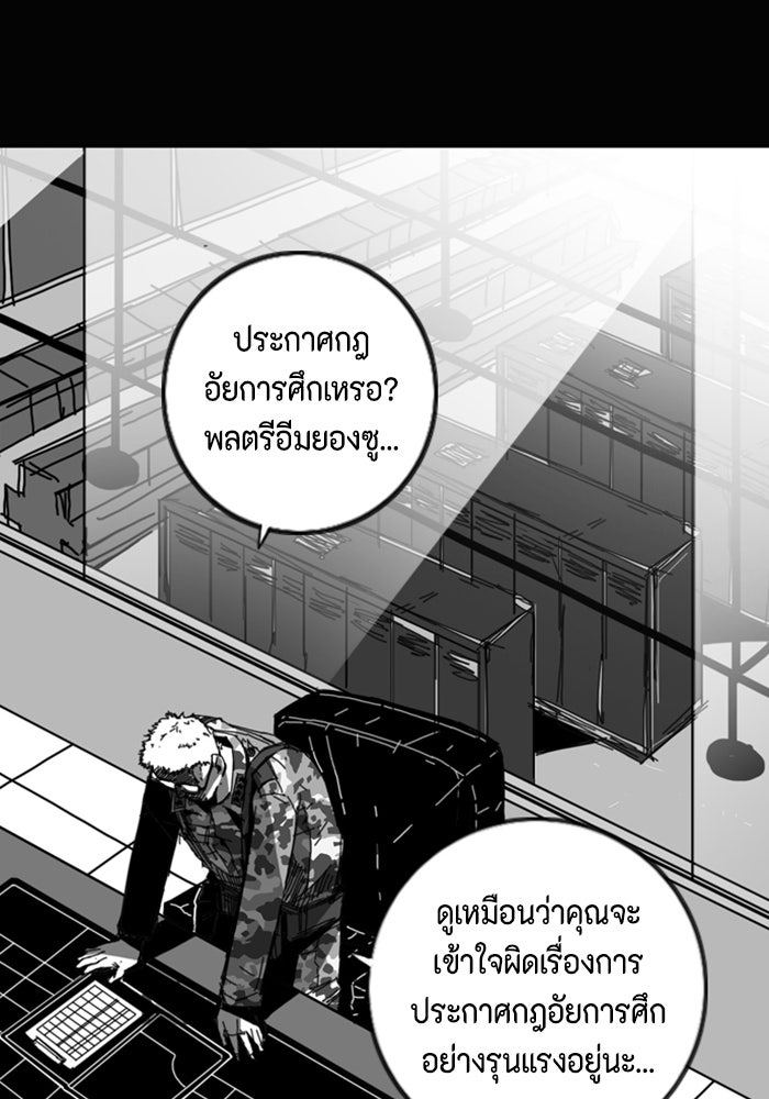ชินโดริม - หน้า 22