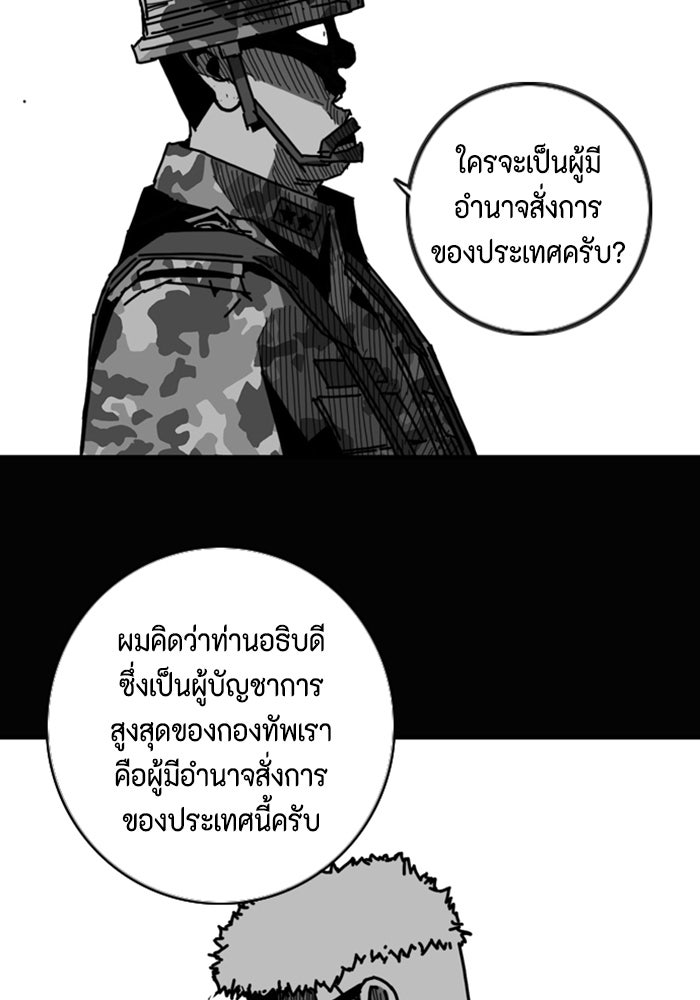ชินโดริม - หน้า 25