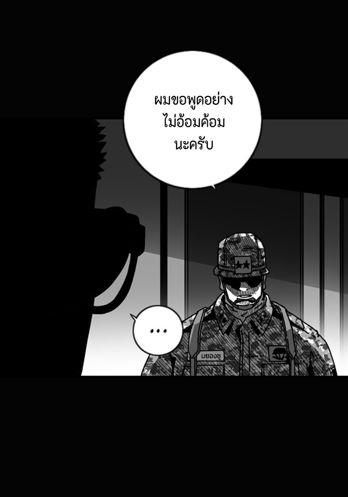 ชินโดริม - หน้า 30