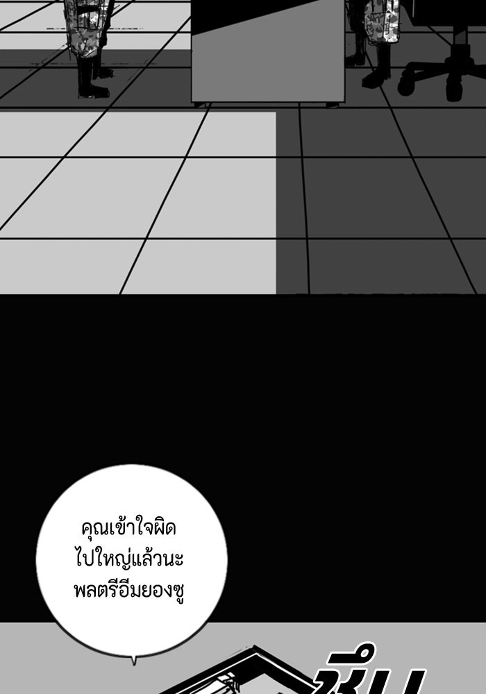 ชินโดริม - หน้า 32