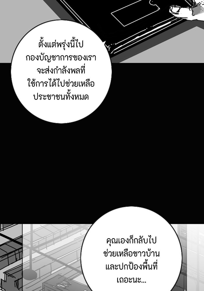 ชินโดริม - หน้า 34