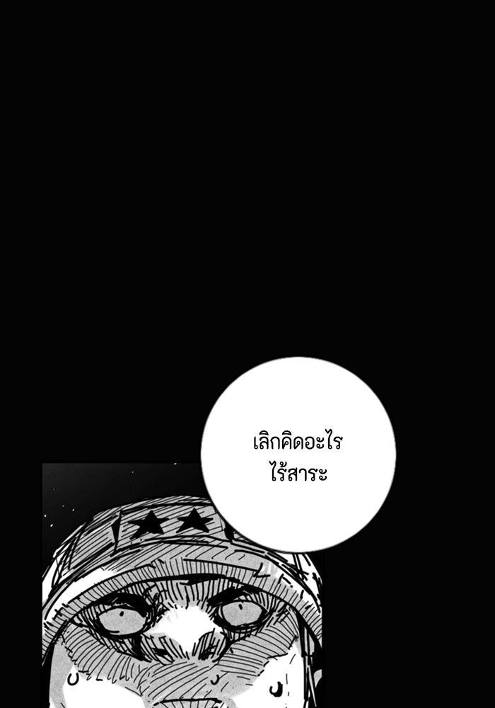 ชินโดริม - หน้า 37