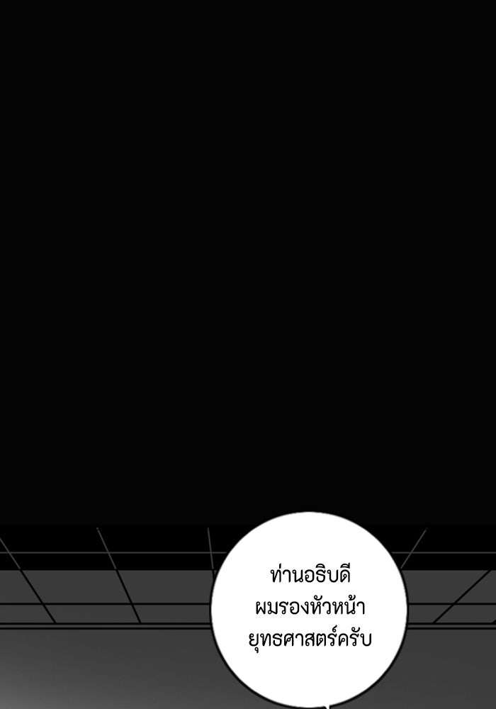 ชินโดริม - หน้า 40