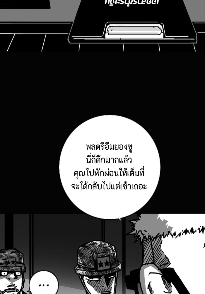 ชินโดริม - หน้า 45