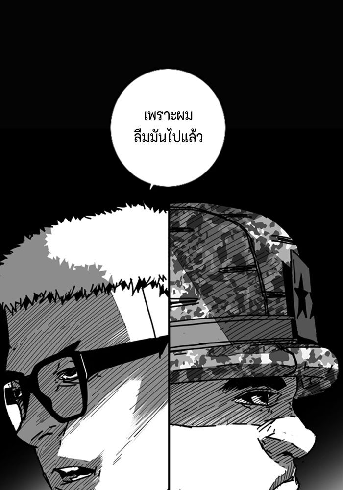 ชินโดริม - หน้า 55