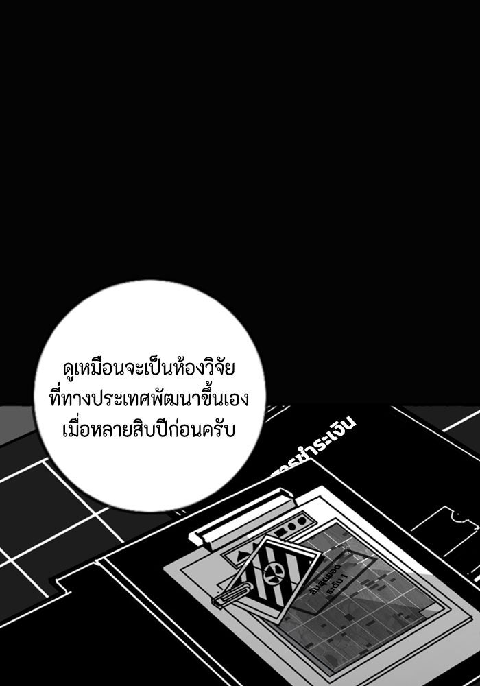 ชินโดริม - หน้า 57