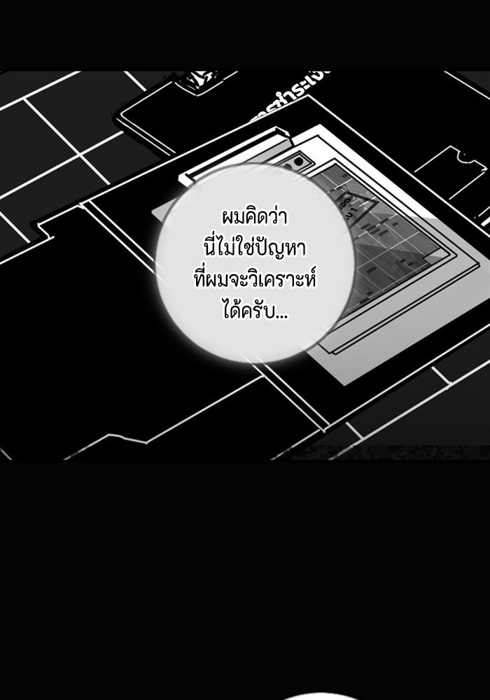 ชินโดริม - หน้า 64