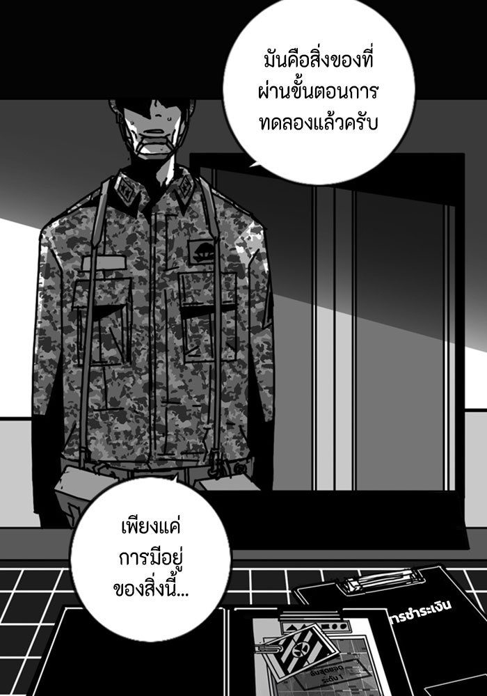 ชินโดริม - หน้า 65