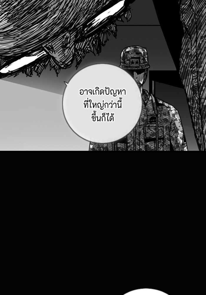 ชินโดริม - หน้า 76