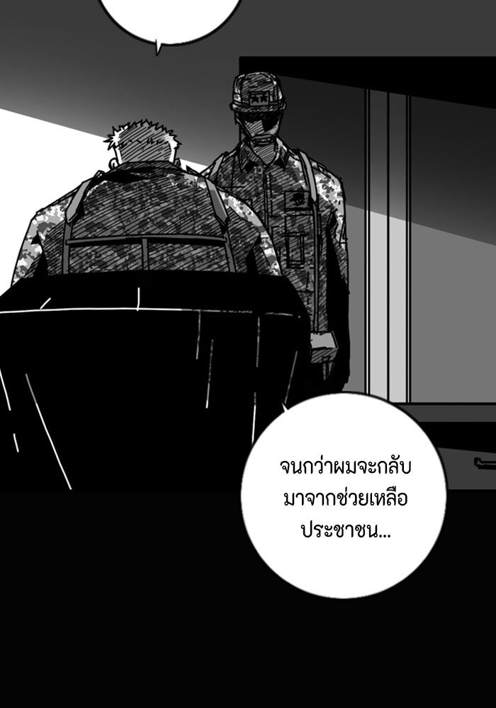 ชินโดริม - หน้า 79