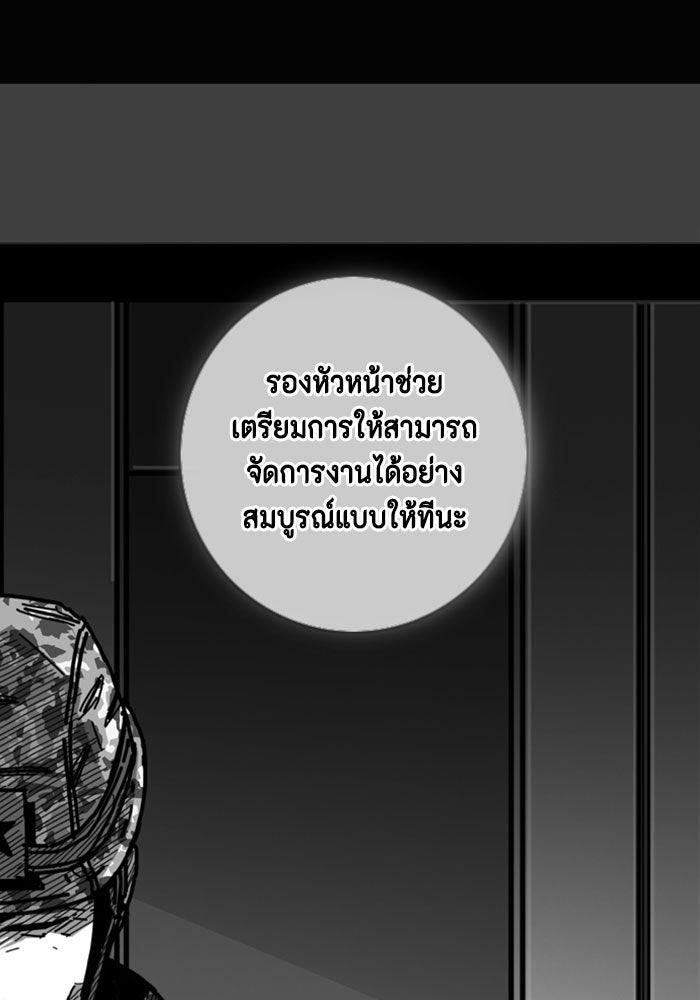 ชินโดริม - หน้า 80